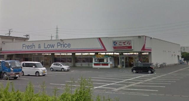 スーパー　スーパーこでら 善地店（スーパー）まで1100m