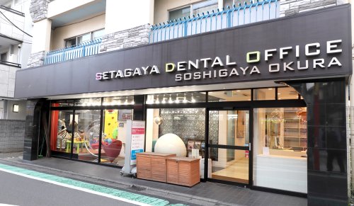 病院　世田谷デンタルオフィス祖師谷大蔵（病院）まで1254m