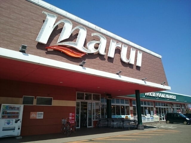 スーパー　スーパーマルイ吉田店（スーパー）まで1780m