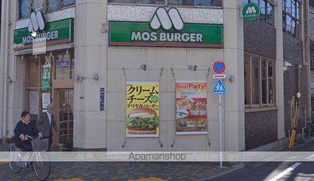 その他　モスバーガー（その他）まで207m