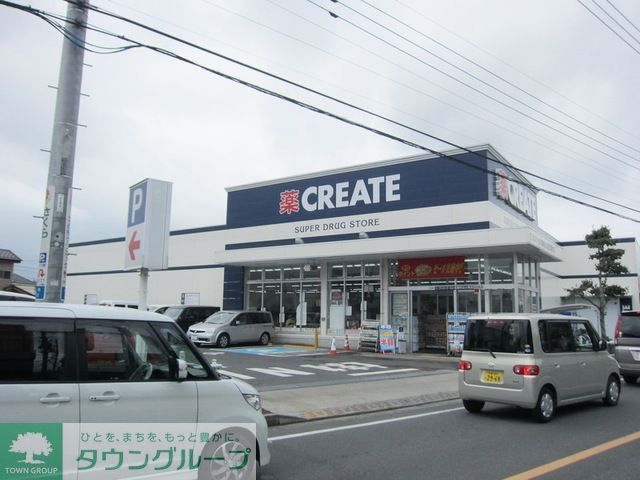 ドラックストア　クリエイトエス・ディー武蔵村山大南店（ドラッグストア）まで910m