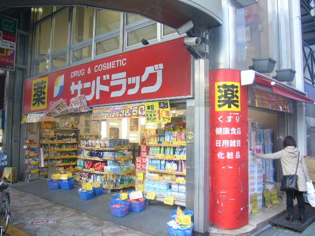 ドラックストア　サンドラッグ北千住店（ドラッグストア）まで520m