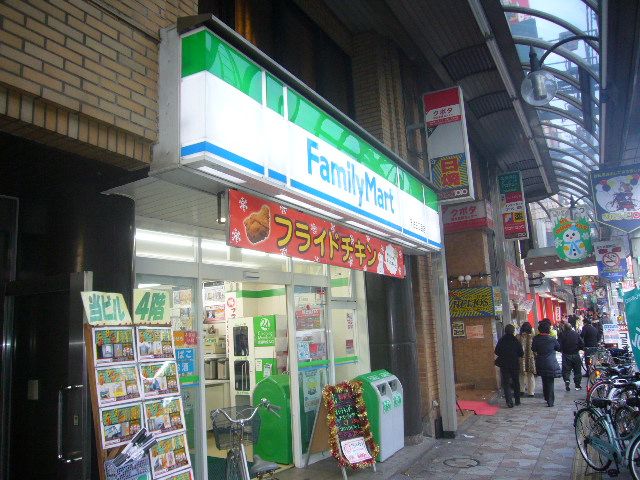 コンビニ　ファミリーマート千住３丁目店（コンビニ）まで500m