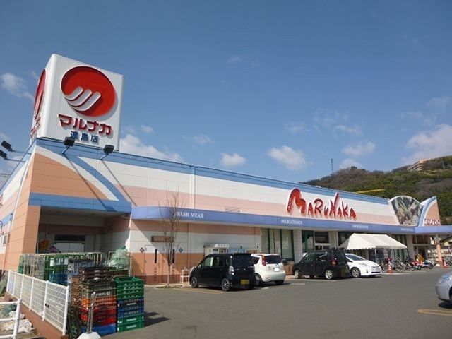 スーパー　マルナカ連島店（スーパー）まで110m