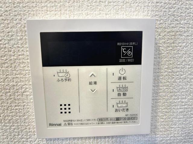 その他設備　給湯リモコン（イメージ）