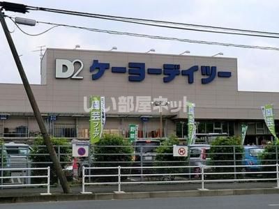 ホームセンター　ケーヨーデイツー ひなた山店（ホームセンター）まで1484m