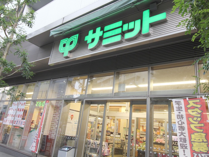 スーパー　サミット　渋谷本町店（スーパー）まで10m