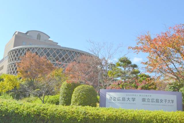 大学・短大　広島県立大学（大学・短大）まで362m