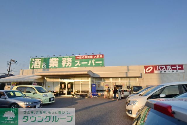 コンビニ　業務スーパー上尾店（コンビニ）まで1150m