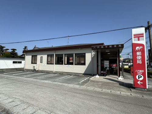郵便局　八代横手郵便局（郵便局）まで732m