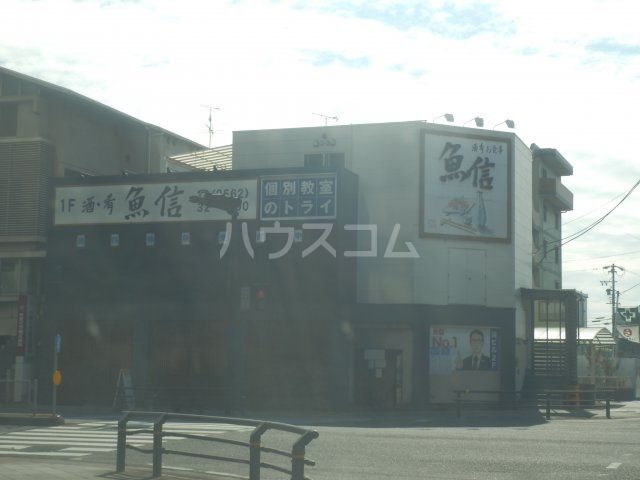 飲食店　魚信（飲食店）まで396m