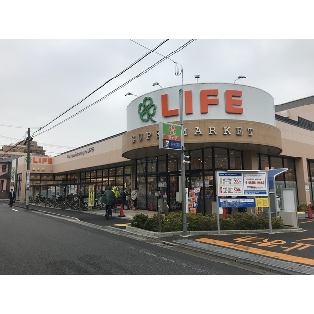 スーパー　ライフ　鵜の木店（スーパー）まで270m