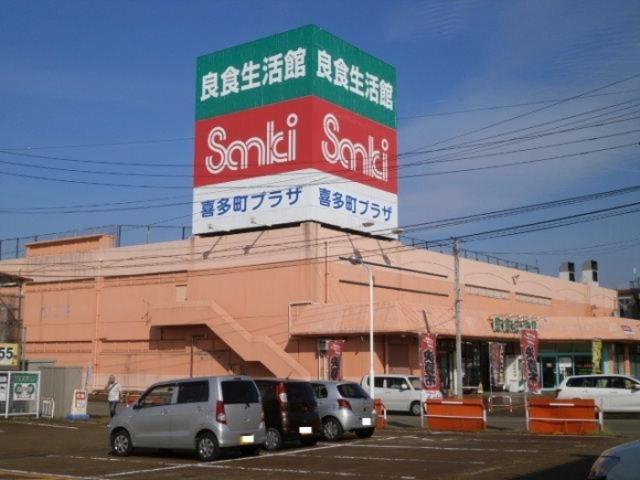 スーパー　良食生活館（スーパー）まで750m