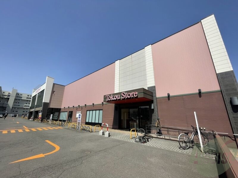 スーパー　東光ストア北栄店（スーパー）まで124m