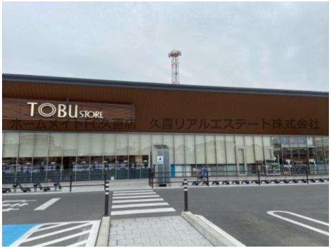 スーパー　東武ストア東武動物公園駅前店（スーパー）まで784m