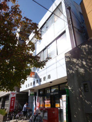 郵便局　名古屋春岡郵便局（郵便局）まで859m