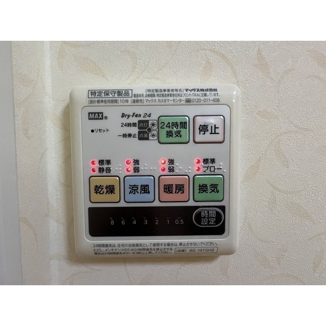 その他設備　設備充実★