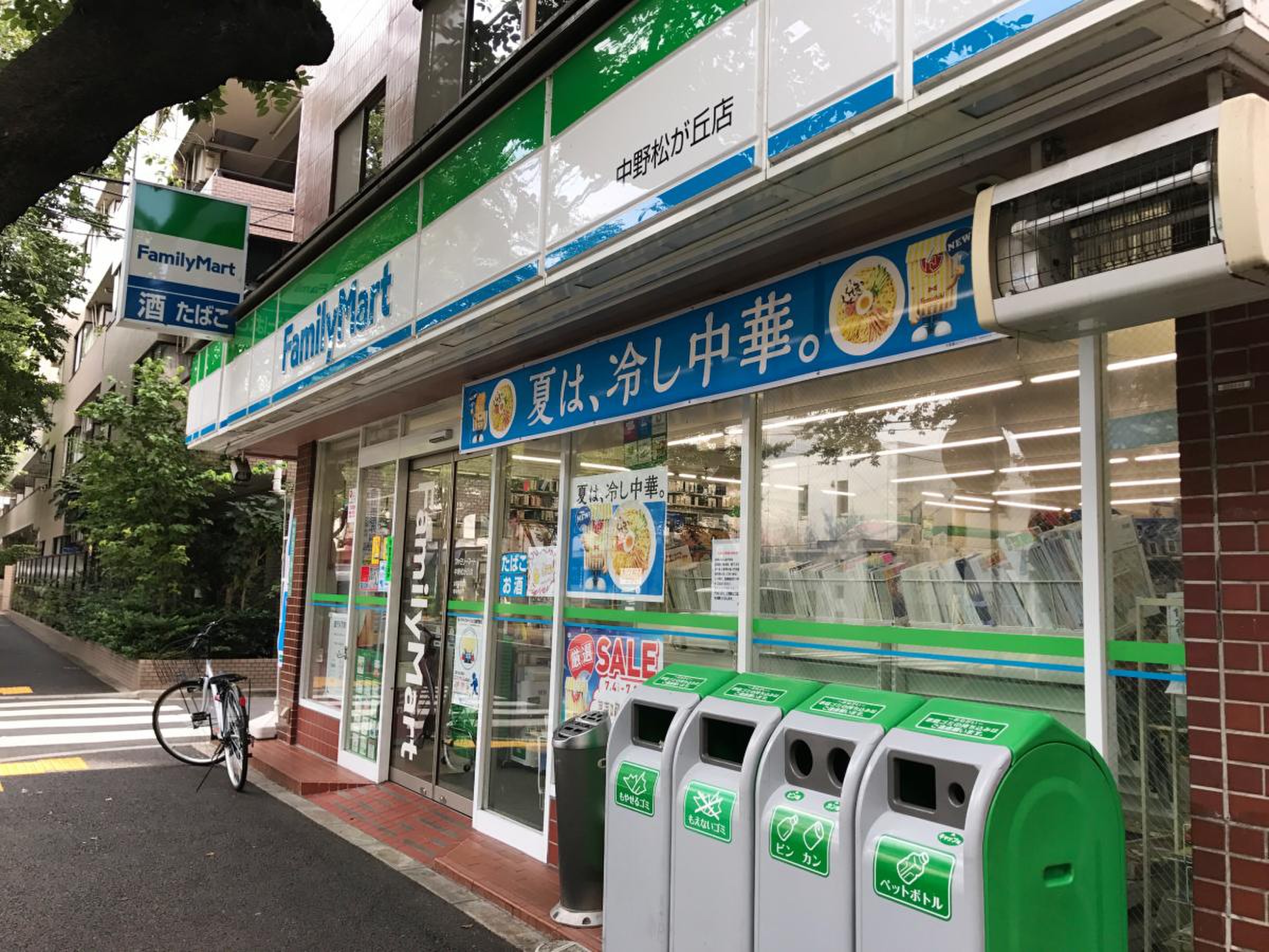 コンビニ　ファミリーマート中野松が丘店（コンビニ）まで525m