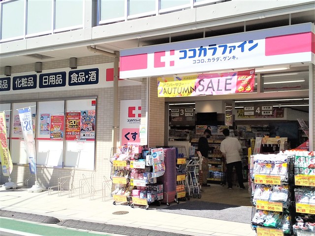 ドラックストア　ココカラファイン新井薬師前店（ドラッグストア）まで801m