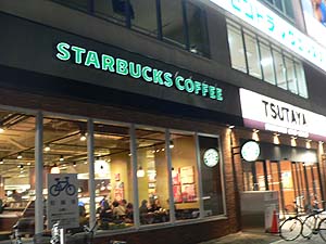 レンタルビデオ　TSUTAYA札幌琴似店（レンタルビデオ）まで1317m