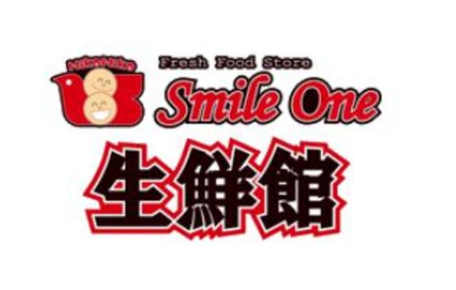 スーパー　スマイルワン生鮮館中野島店（スーパー）まで734m