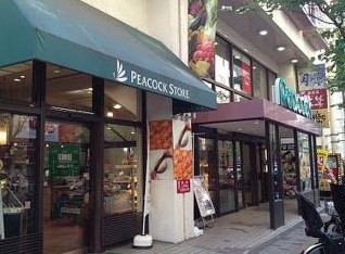 スーパー　ピーコックストア恵比寿店（スーパー）まで620m