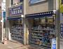 ドラックストア　ドラッグストアーオオフジ（ドラッグストア）まで396m