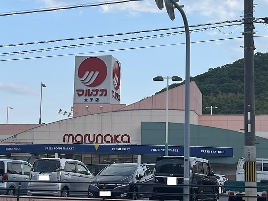 スーパー　山陽マルナカ太子店（スーパー）まで381m