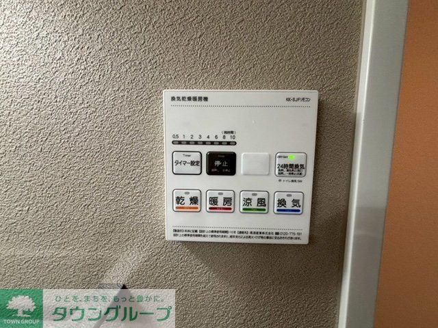 その他　設備