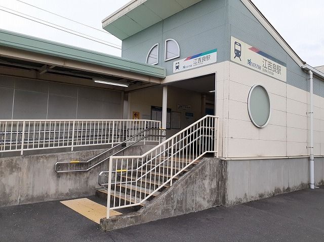 その他　名鉄江吉良駅（その他）まで1200m
