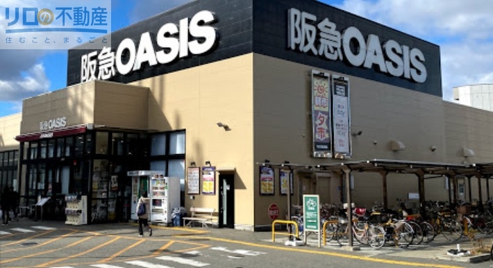 スーパー　阪急オアシス伊丹大鹿店（スーパー）まで737m