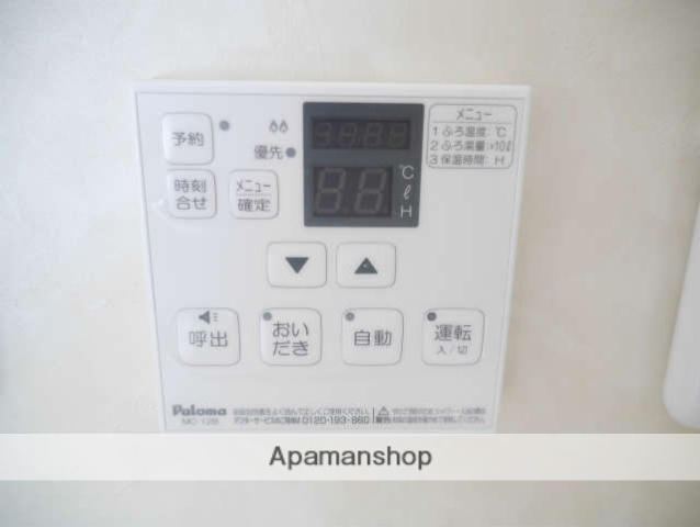 その他設備