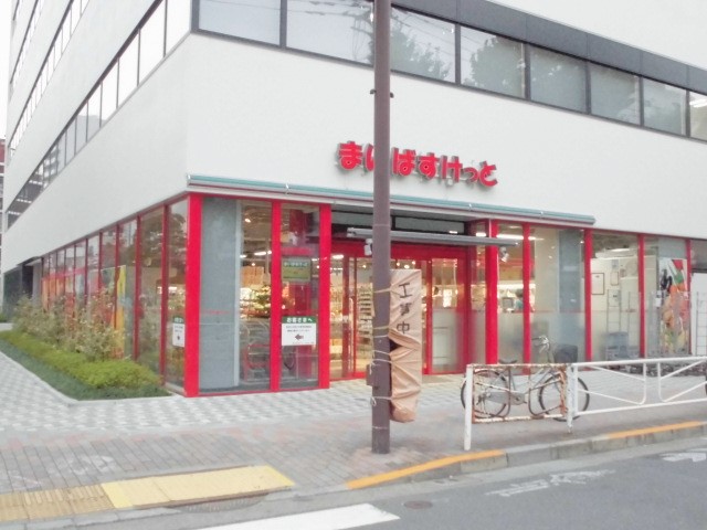 スーパー　まいばすけっと 王子店（スーパー）まで343m
