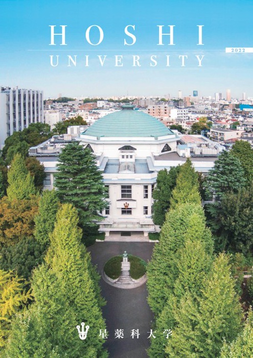 大学・短大　星薬科大学（大学・短大）まで350m