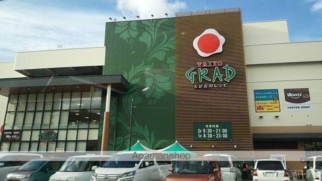 スーパー　グラード錦町店（スーパー）まで549m