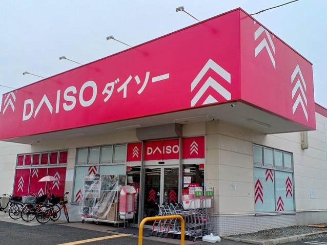 その他　ダイソー様（その他）まで650m