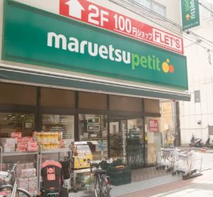 スーパー　マルエツプチ芝二丁目店（スーパー）まで389m