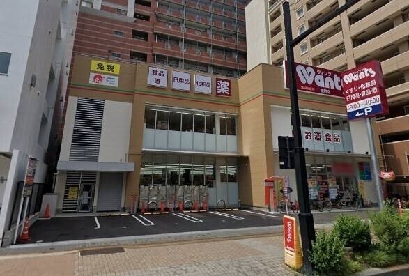 ドラックストア　ウォンツ幟町店（ドラッグストア）まで731m
