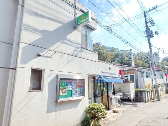 その他　鷹の台駅の周辺施設（その他）まで320m