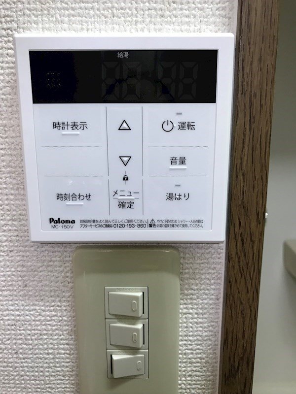 その他設備
