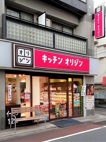 その他　キッチンオリジン西巣鴨店（その他）まで137m