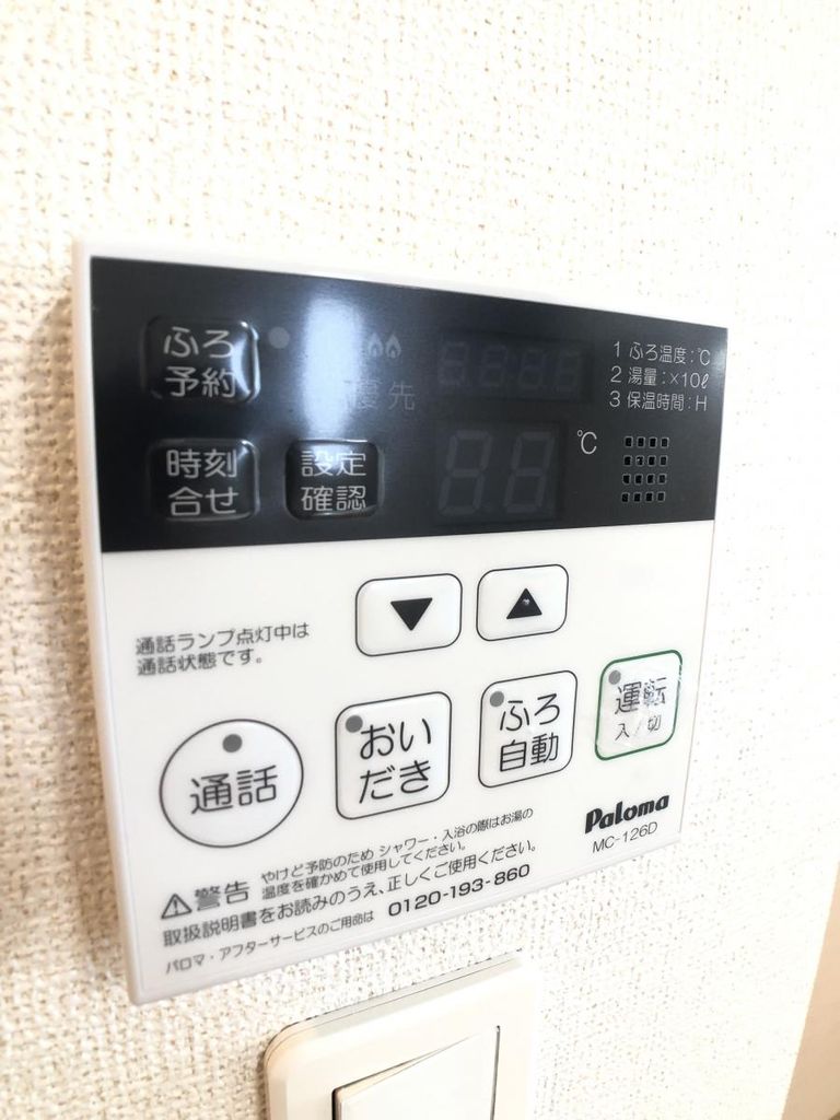 その他設備