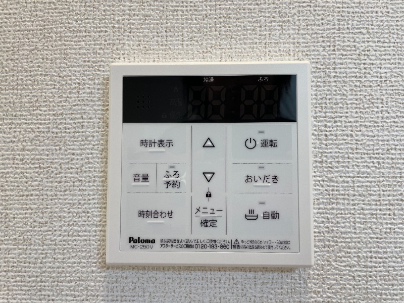 その他設備