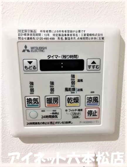 その他　嬉しい浴室乾燥機付きです