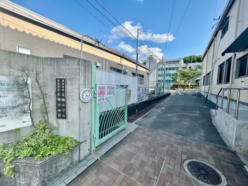 小学校　西宮市立　生瀬小学校（小学校）まで2020m