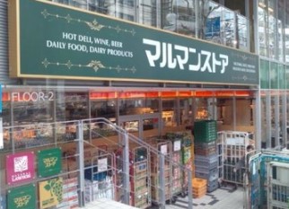 スーパー　マルマンストア 南新宿店（スーパー）まで560m