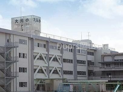 小学校　岡山市立大元小学校（小学校）まで984m