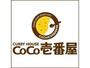 飲食店　CoCo壱番屋西区土佐堀店（飲食店）まで458m