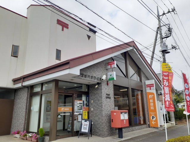 郵便局　宇都宮西川田郵便局（郵便局）まで700m