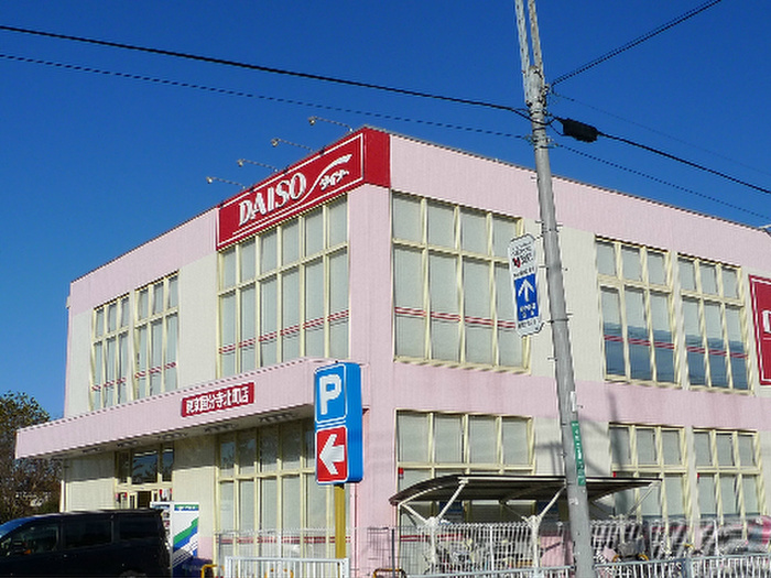 その他　ダイソー（その他）まで700m